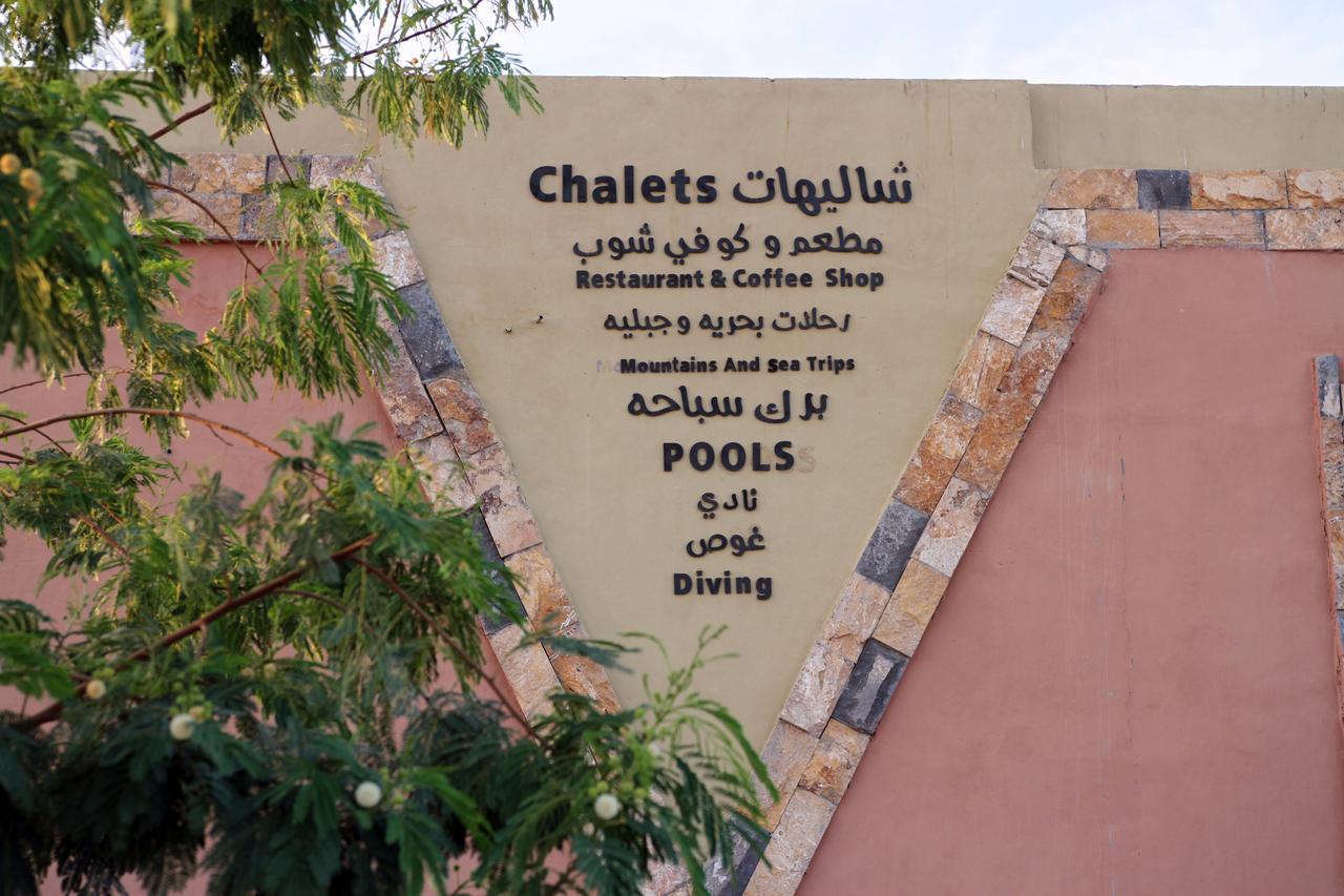 Bait Alaqaba Resort Экстерьер фото